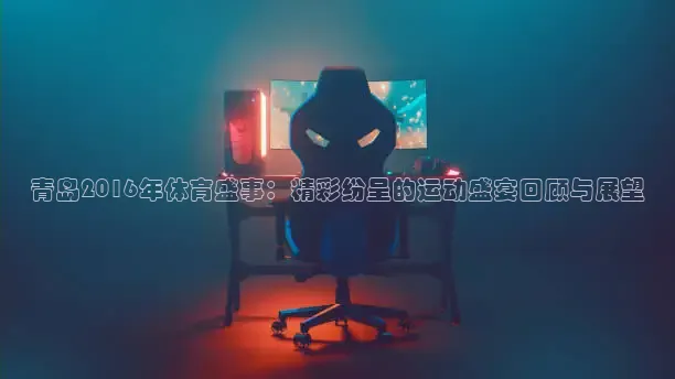 鲸鱼看球直播