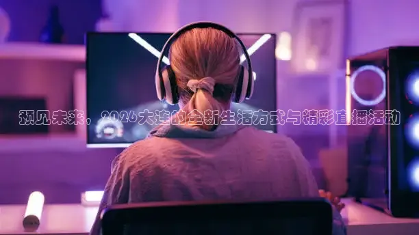 jytv鲸鱼体育